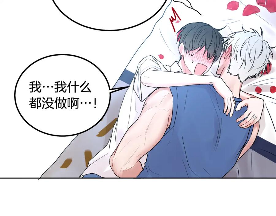 哥哥，别哭 - 番外一 蜜月旅行 - 第148张图