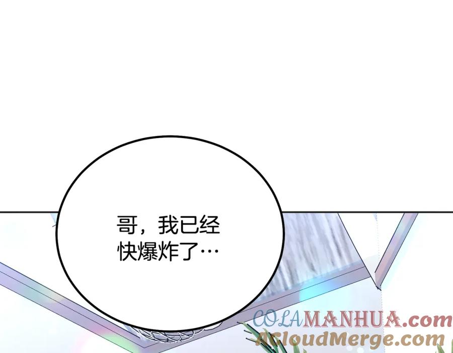 哥哥，别哭 - 番外一 蜜月旅行 - 第149张图