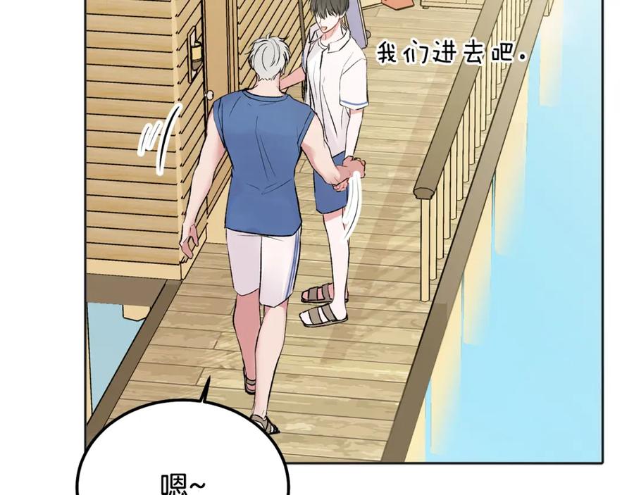 哥哥，别哭 - 番外一 蜜月旅行 - 第58张图