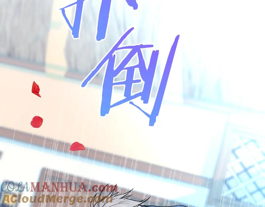 哥哥，别哭 - 番外一 蜜月旅行 - 第113张图