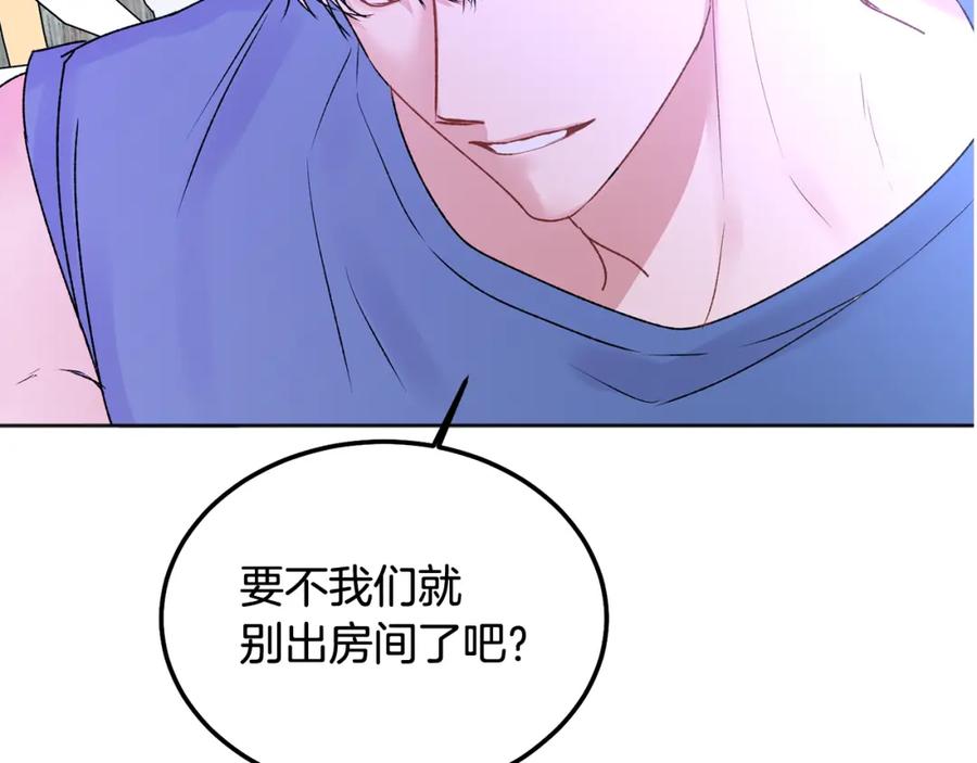 哥哥，别哭 - 番外一 蜜月旅行 - 第118张图