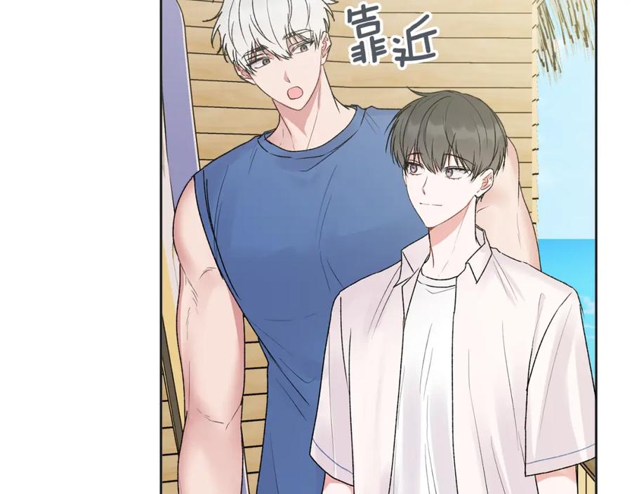 哥哥，别哭 - 番外一 蜜月旅行 - 第51张图