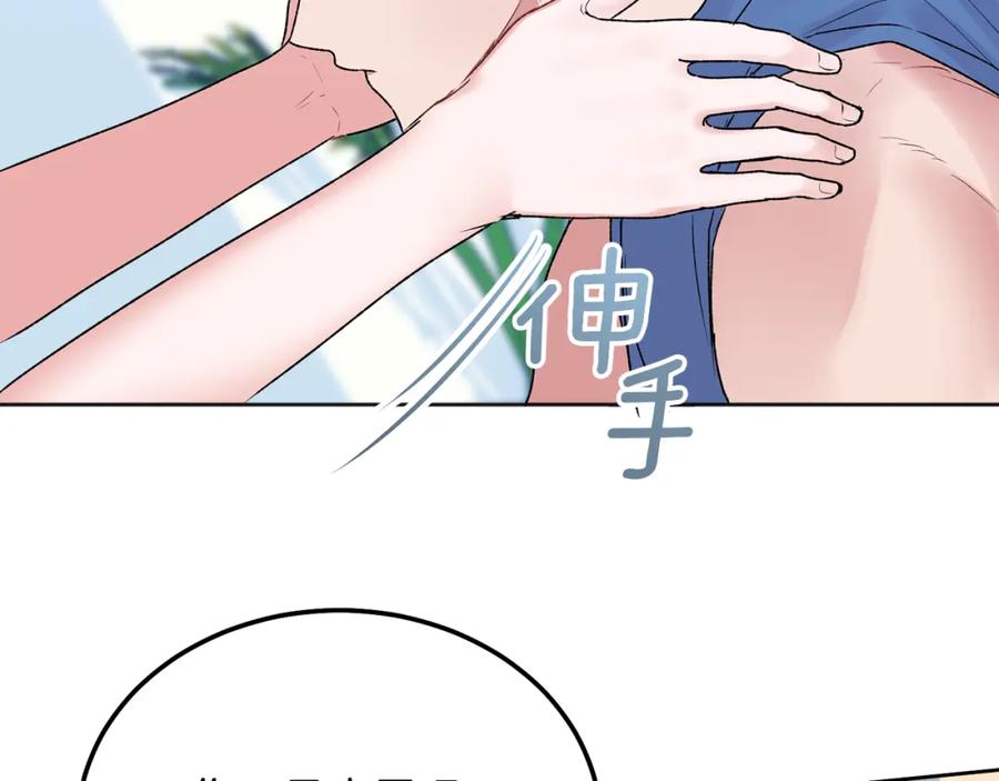 哥哥，别哭 - 番外一 蜜月旅行 - 第139张图