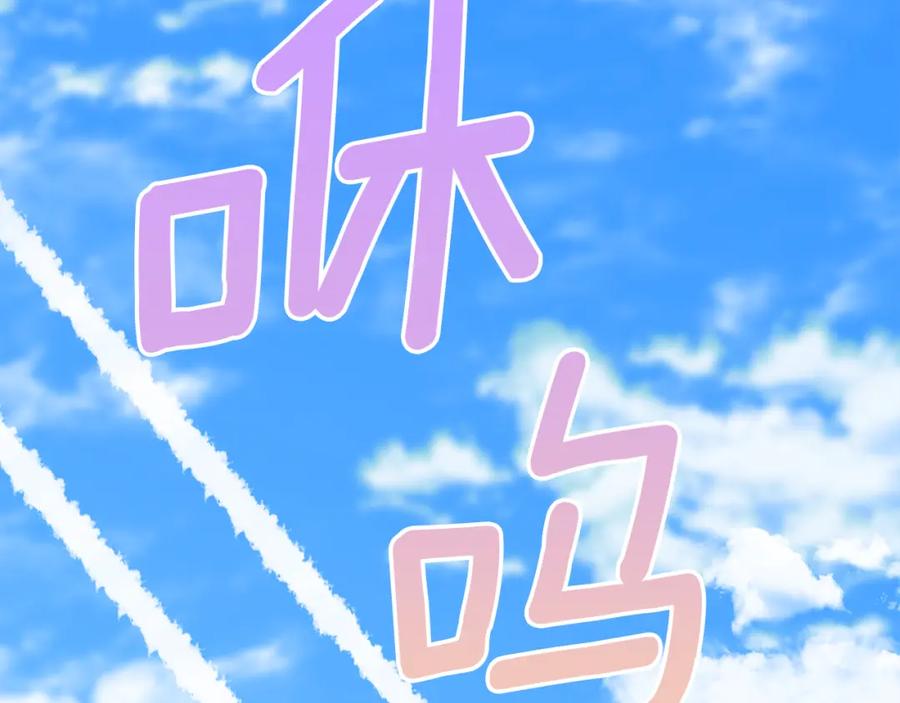 哥哥，别哭 - 番外一 蜜月旅行 - 第32张图