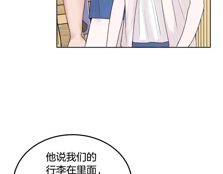 哥哥，别哭 - 番外一 蜜月旅行 - 第52张图