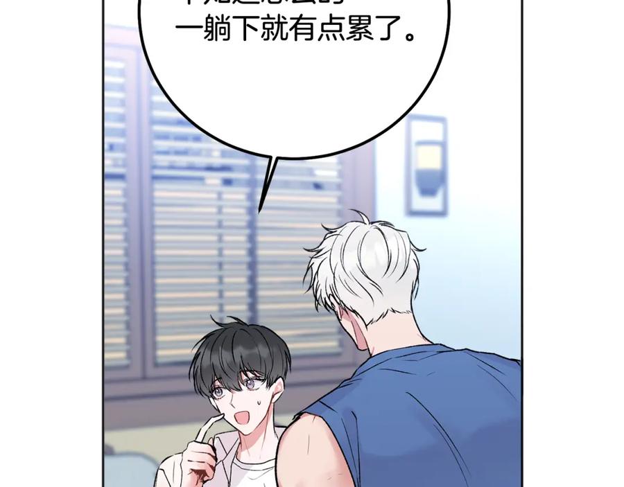 哥哥，别哭 - 番外一 蜜月旅行 - 第128张图