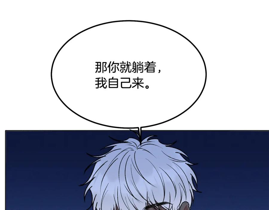 哥哥，别哭 - 番外一 蜜月旅行 - 第131张图