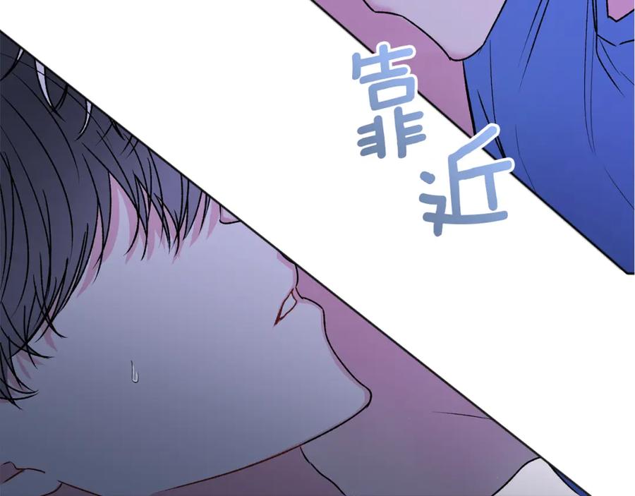 哥哥，别哭 - 番外一 蜜月旅行 - 第122张图