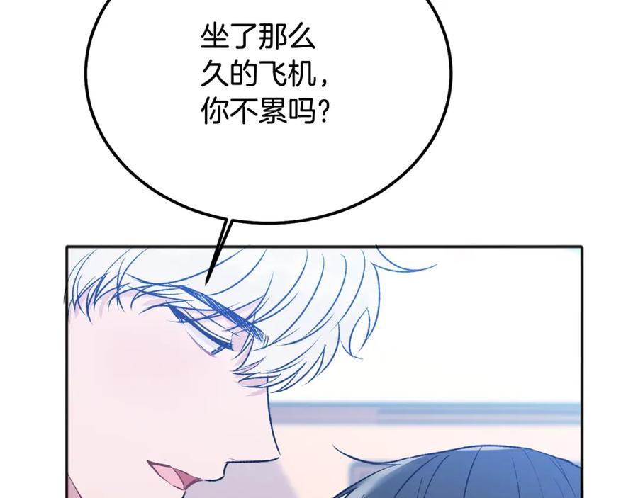 哥哥，别哭 - 番外一 蜜月旅行 - 第82张图