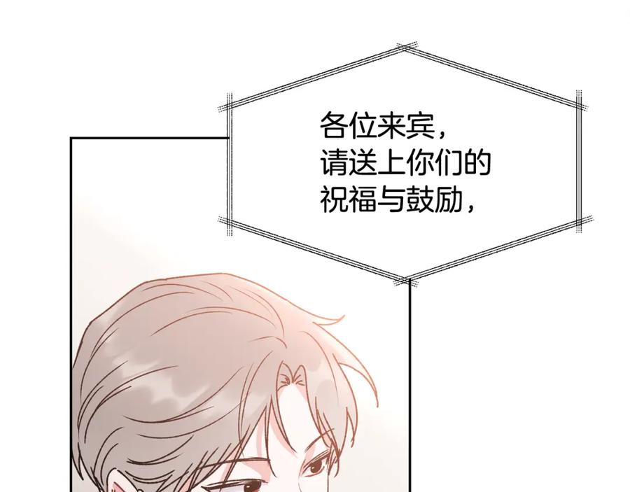 哥哥，别哭 - 番外一 蜜月旅行 - 第6张图