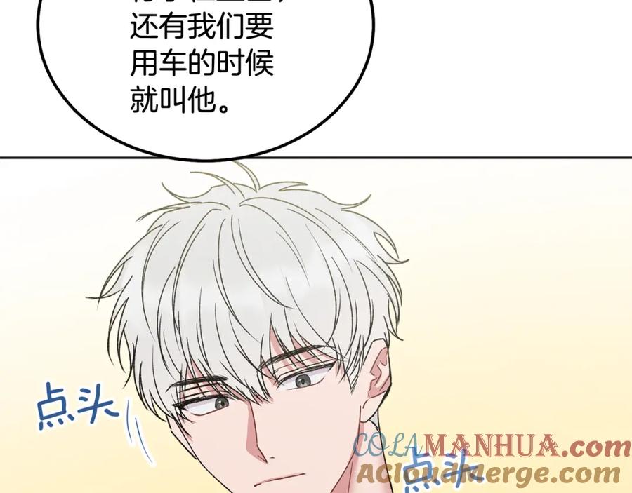 哥哥，别哭 - 番外一 蜜月旅行 - 第53张图