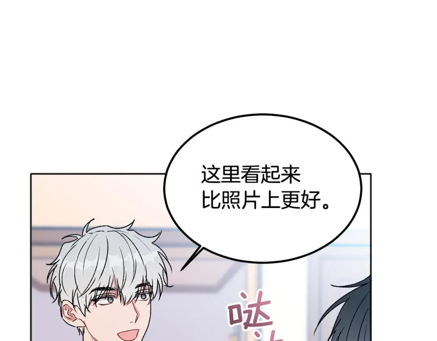 哥哥，别哭 - 番外一 蜜月旅行 - 第63张图