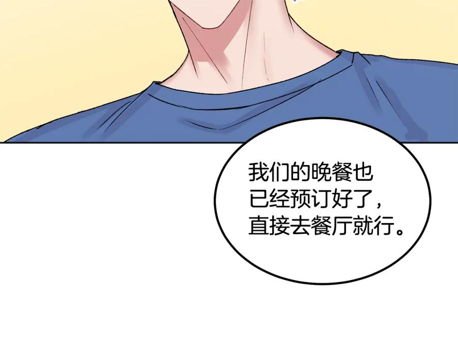 哥哥，别哭 - 番外一 蜜月旅行 - 第54张图