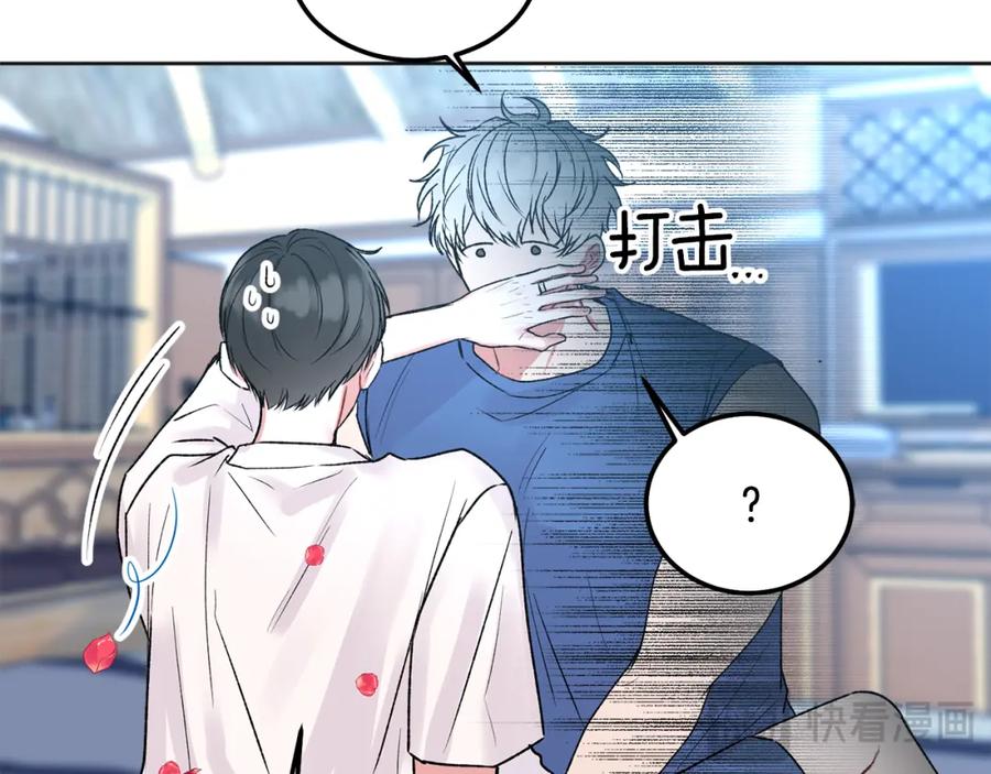 哥哥，别哭 - 番外一 蜜月旅行 - 第126张图