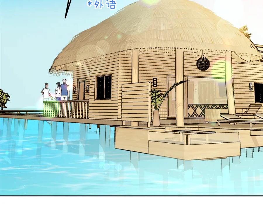 哥哥，别哭 - 番外一 蜜月旅行 - 第46张图