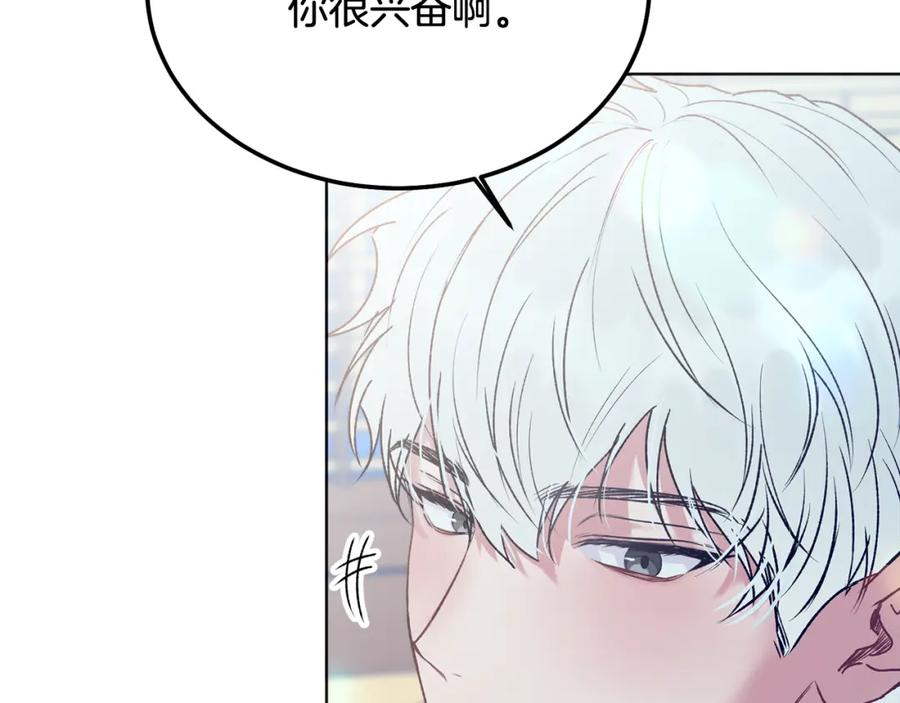 哥哥，别哭 - 番外一 蜜月旅行 - 第80张图