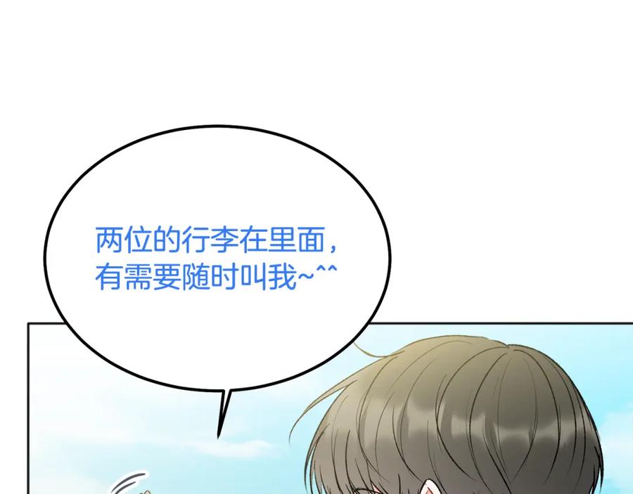 哥哥，别哭 - 番外一 蜜月旅行 - 第48张图