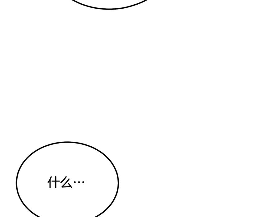 哥哥，别哭 - 番外一 蜜月旅行 - 第119张图