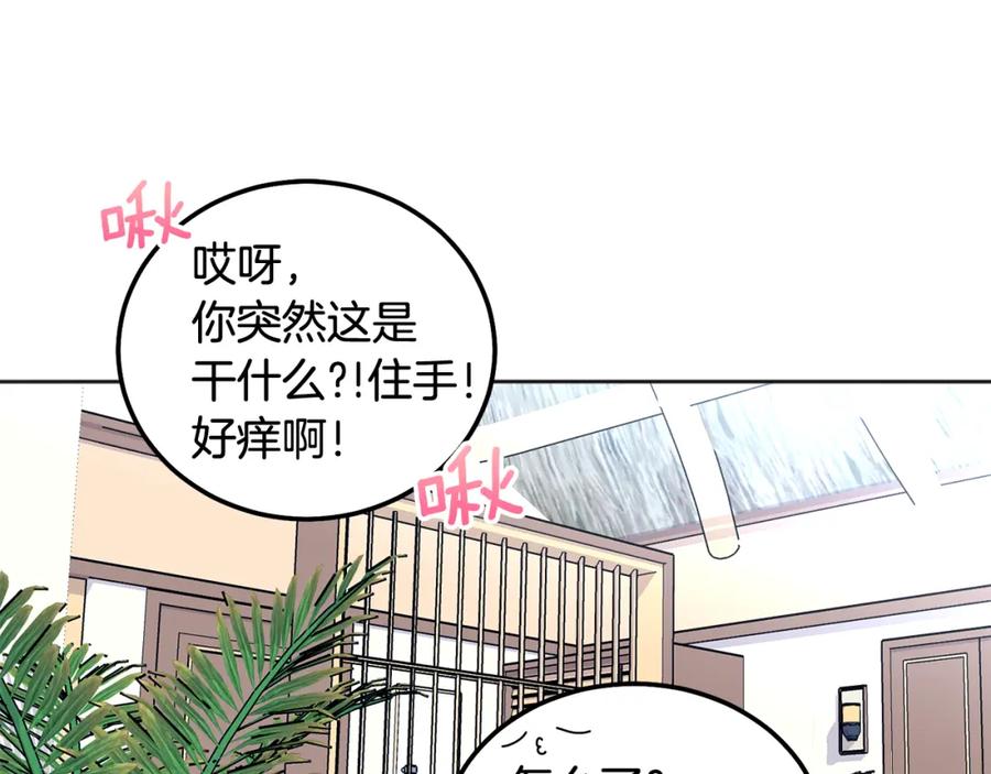 哥哥，别哭 - 番外一 蜜月旅行 - 第91张图