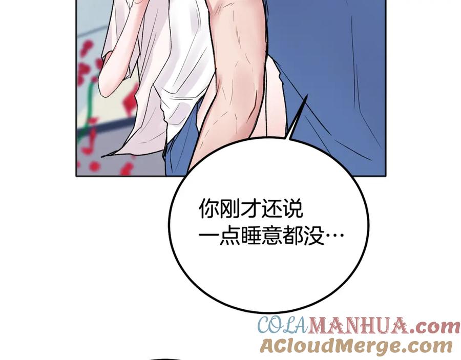 哥哥，别哭 - 番外一 蜜月旅行 - 第129张图