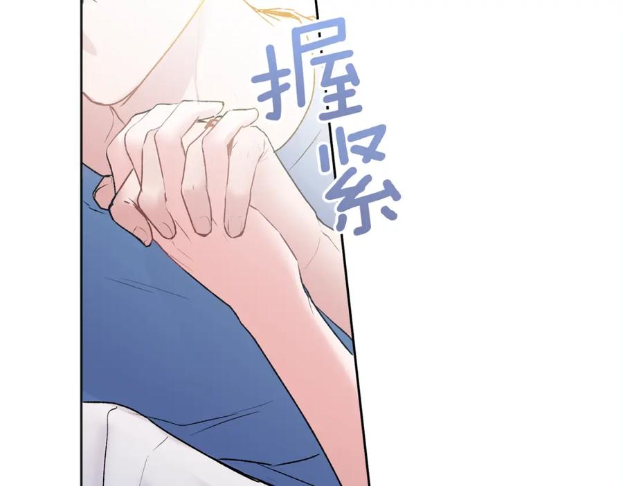 哥哥，别哭 - 番外一 蜜月旅行 - 第111张图