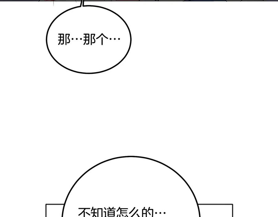 哥哥，别哭 - 番外一 蜜月旅行 - 第127张图