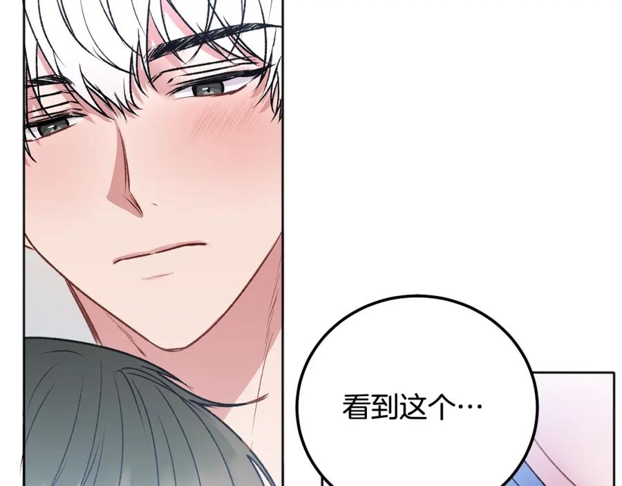 哥哥，别哭 - 番外一 蜜月旅行 - 第100张图