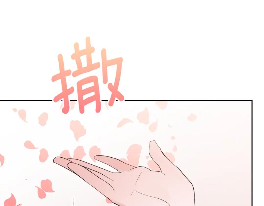 哥哥，别哭 - 番外一 蜜月旅行 - 第24张图