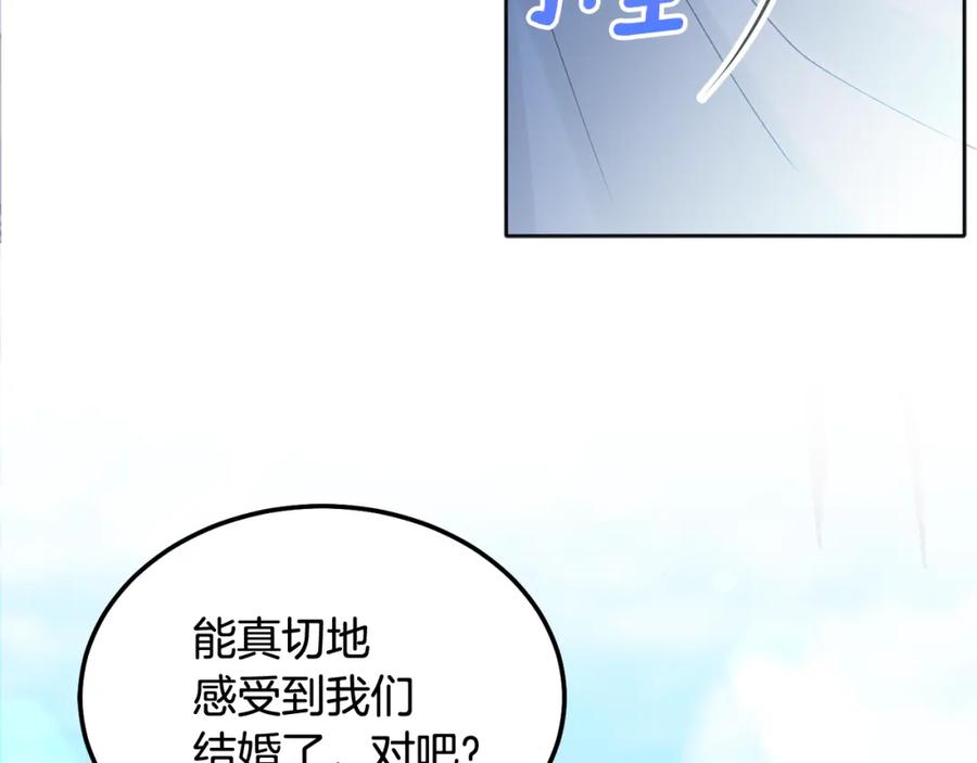 哥哥，别哭 - 番外一 蜜月旅行 - 第102张图