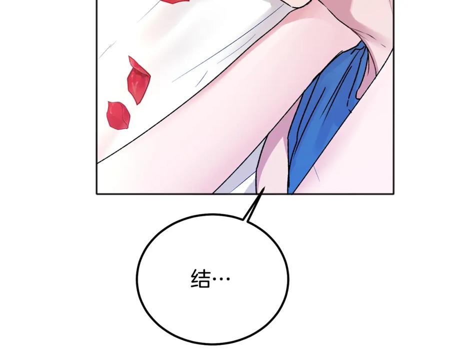 哥哥，别哭 - 番外一 蜜月旅行 - 第146张图