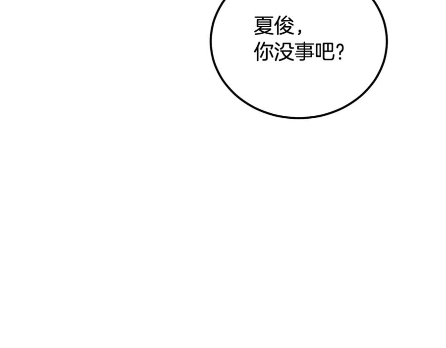 哥哥，别哭 - 番外一 蜜月旅行 - 第87张图