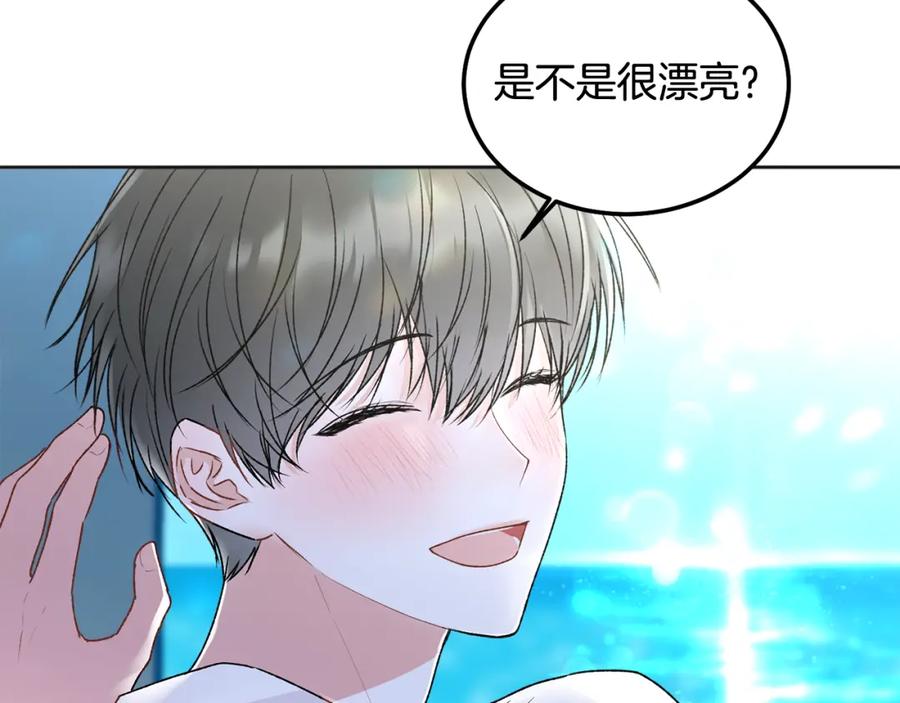 哥哥，别哭 - 番外一 蜜月旅行 - 第70张图