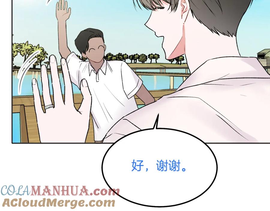 哥哥，别哭 - 番外一 蜜月旅行 - 第49张图