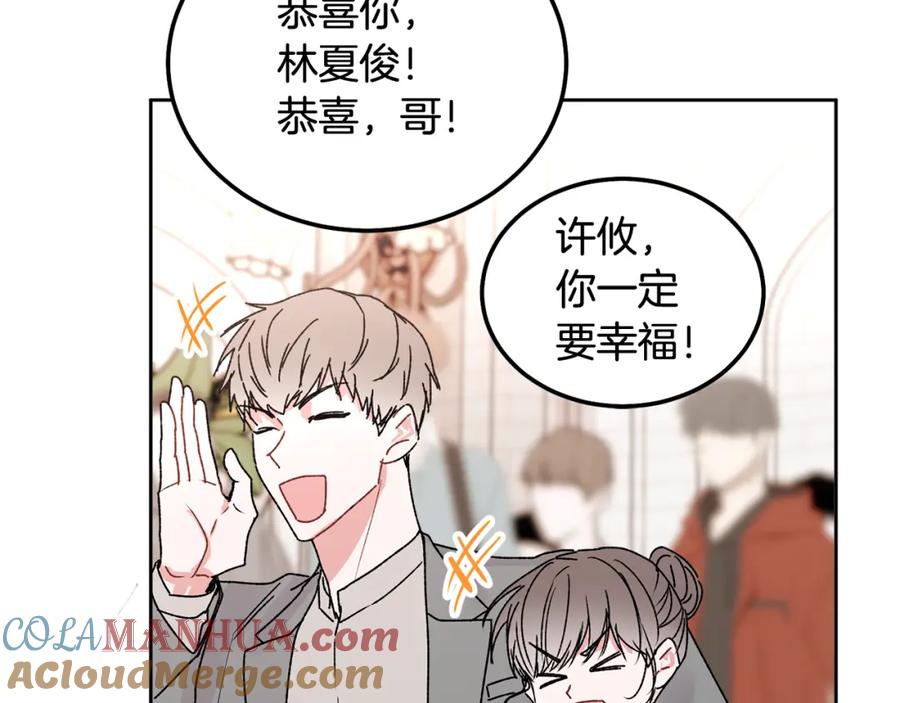 哥哥，别哭 - 番外一 蜜月旅行 - 第21张图