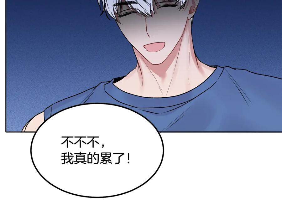 哥哥，别哭 - 番外一 蜜月旅行 - 第132张图