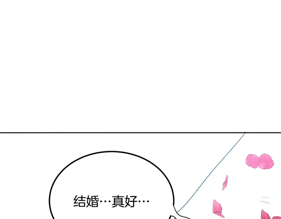 哥哥，别哭 - 番外一 蜜月旅行 - 第147张图