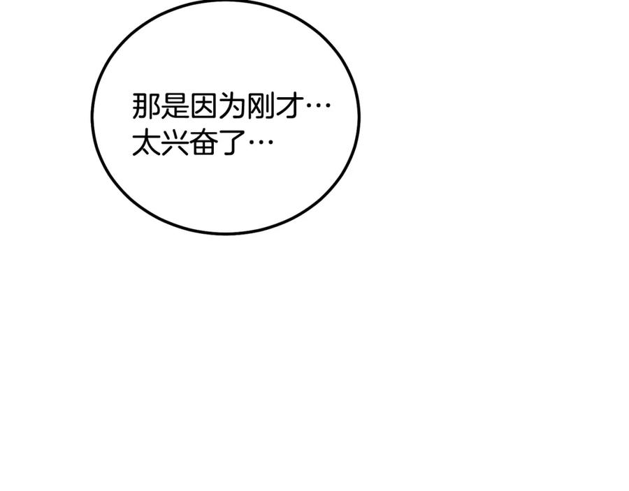 哥哥，别哭 - 番外一 蜜月旅行 - 第130张图