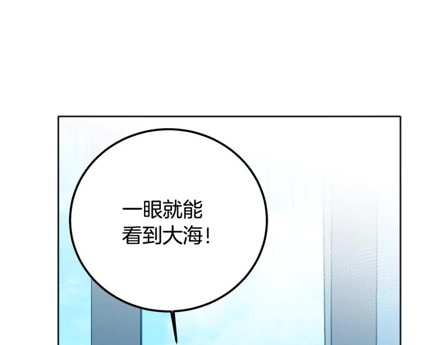 哥哥，别哭 - 番外一 蜜月旅行 - 第67张图