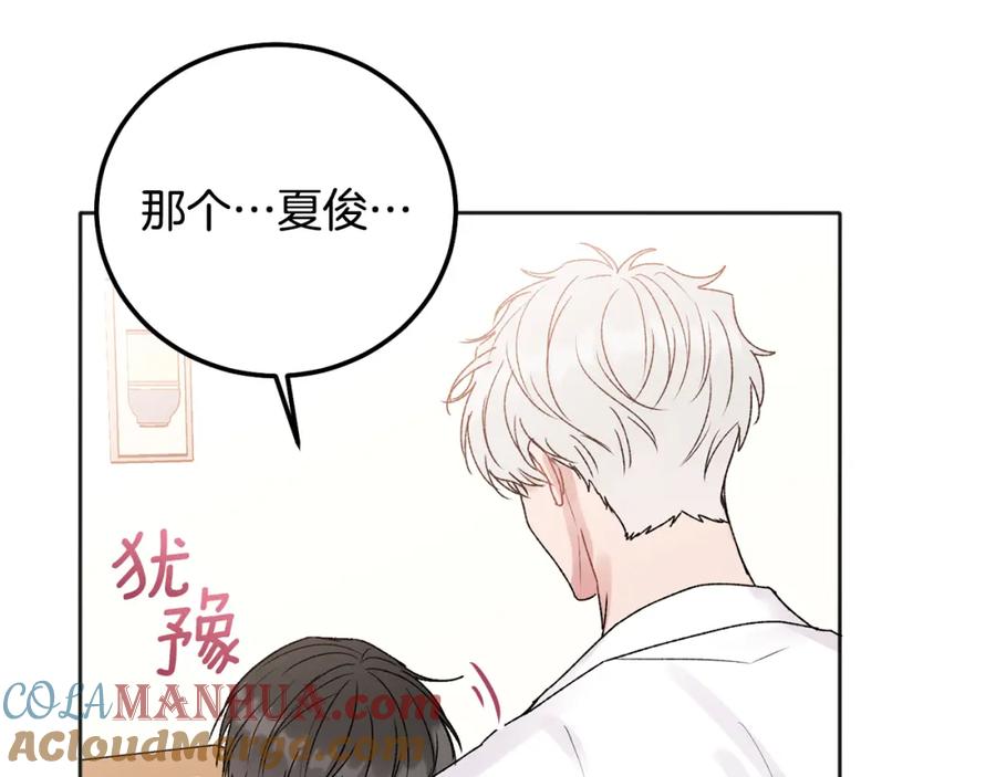 哥哥，别哭 - 番外二 惊喜 - 第121张图