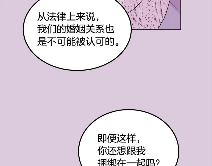 哥哥，别哭 - 番外二 惊喜 - 第51张图