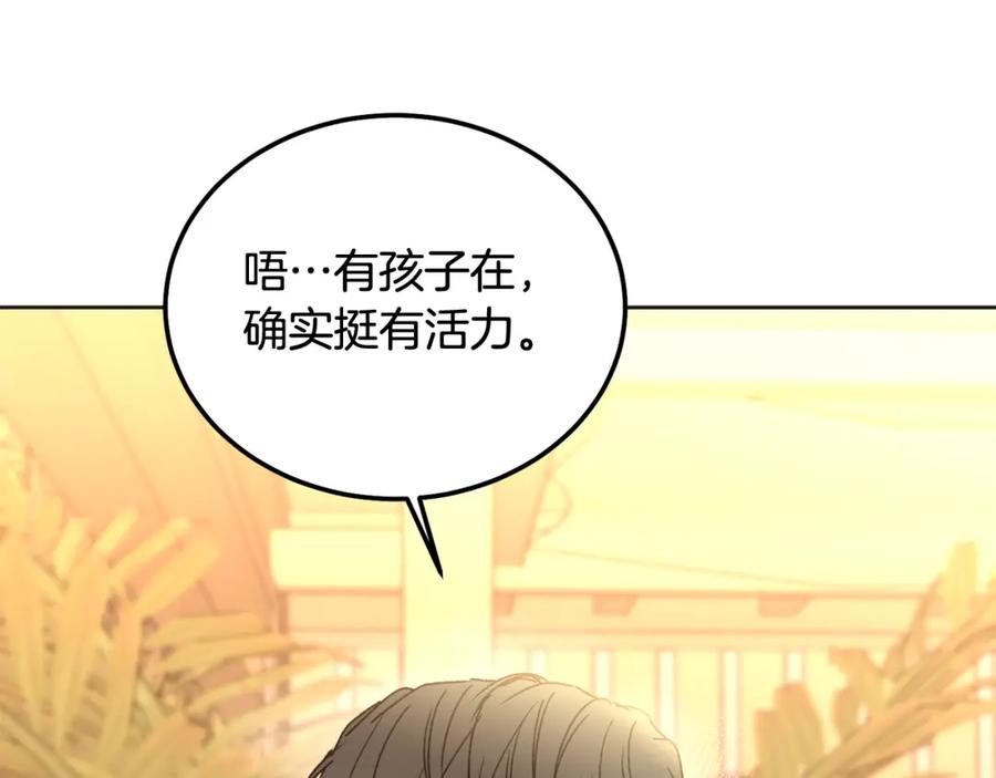 哥哥，别哭 - 番外二 惊喜 - 第42张图