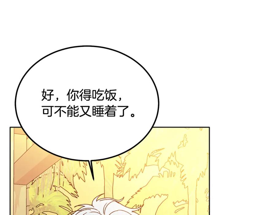 哥哥，别哭 - 番外二 惊喜 - 第12张图