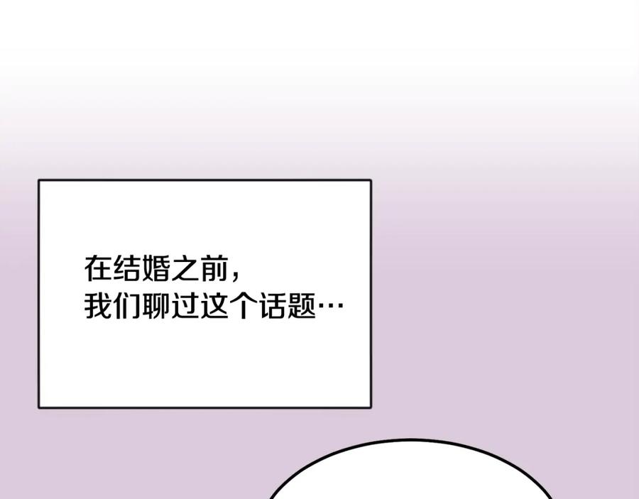 哥哥，别哭 - 番外二 惊喜 - 第47张图