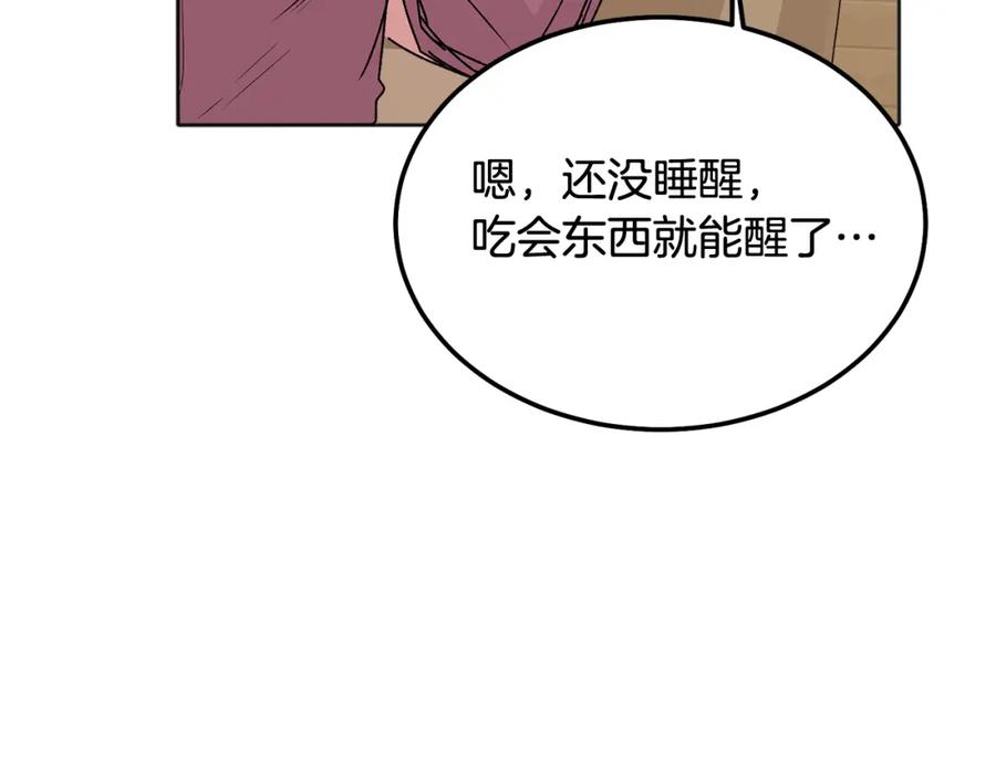 哥哥，别哭 - 番外二 惊喜 - 第11张图