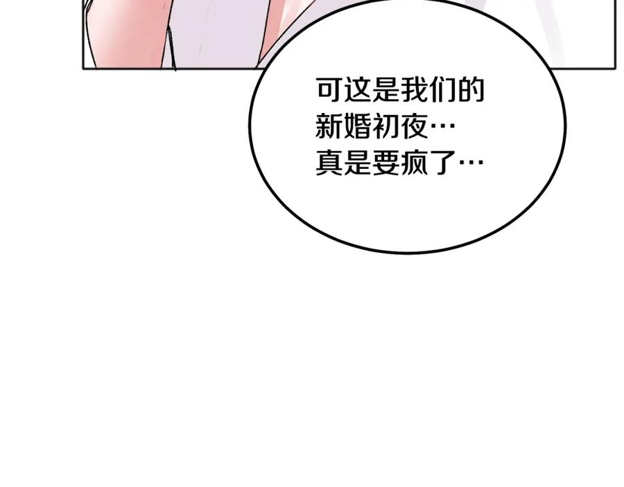 哥哥，别哭 - 番外二 惊喜 - 第95张图