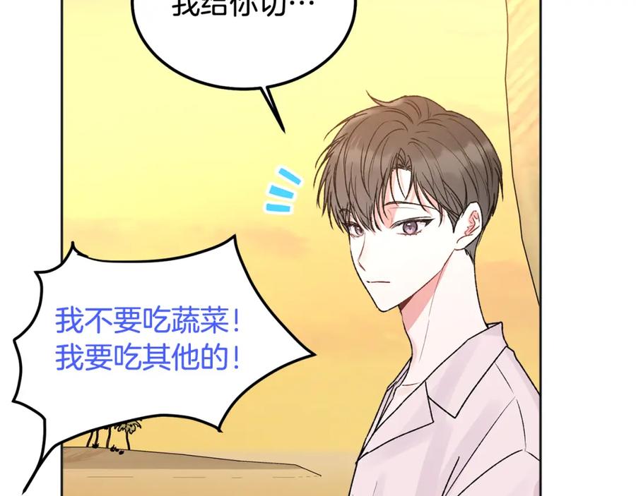 哥哥，别哭 - 番外二 惊喜 - 第23张图