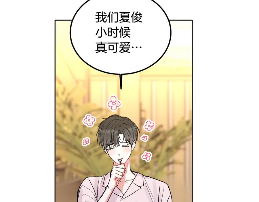 哥哥，别哭 - 番外二 惊喜 - 第35张图