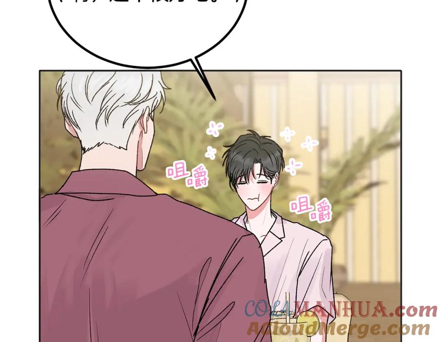 哥哥，别哭 - 番外二 惊喜 - 第17张图