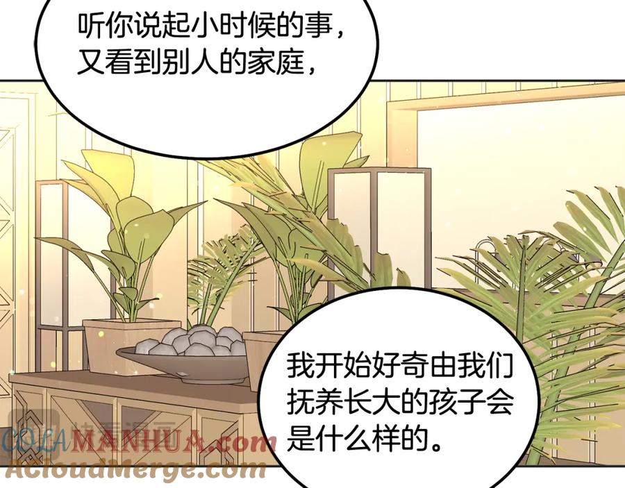 哥哥，别哭 - 番外二 惊喜 - 第69张图