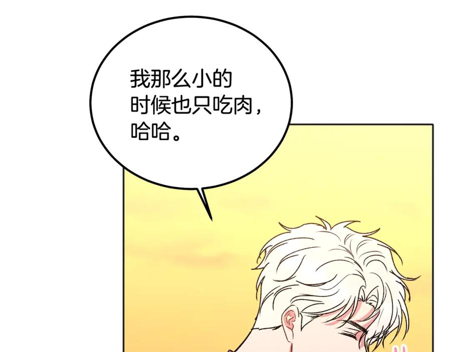 哥哥，别哭 - 番外二 惊喜 - 第30张图